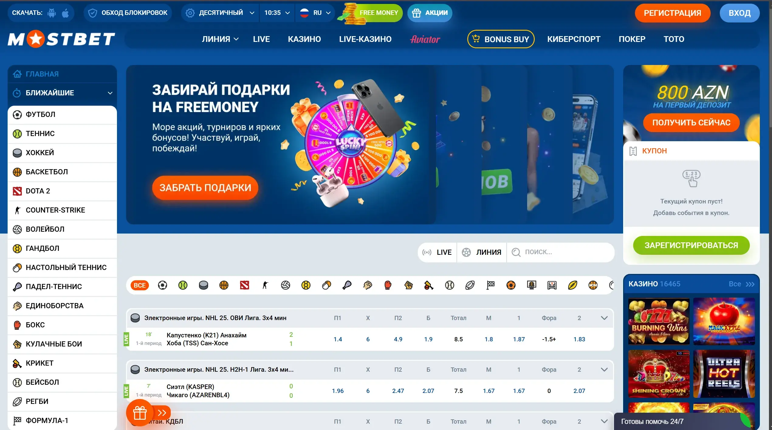 Mostbet Magyarország - Bónuszok és promóciók: amit a